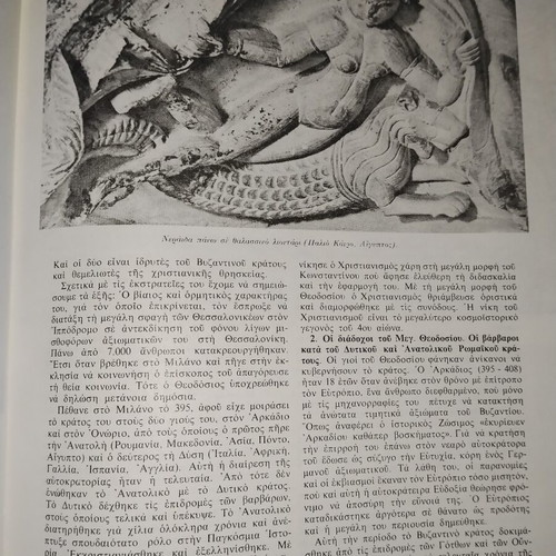 Byzantine History book by Kenneth Clark