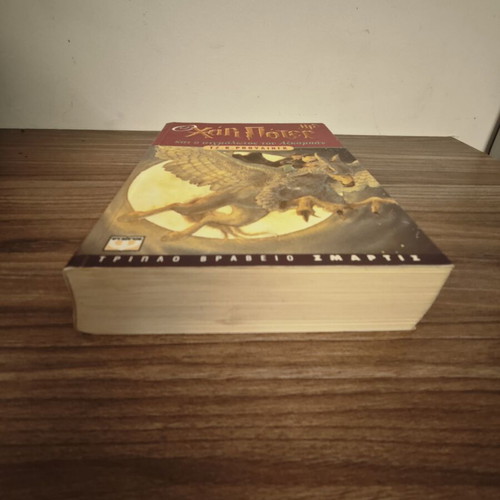 Harry Potter and the Prisoner of Azkaban book used, 1st edition 5th reprint