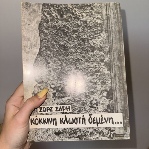 Kokkini Klosti Demeni book by Zorz Sari
