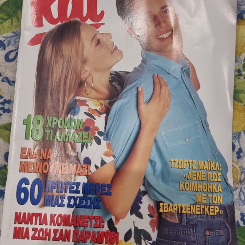 Kai magazine used