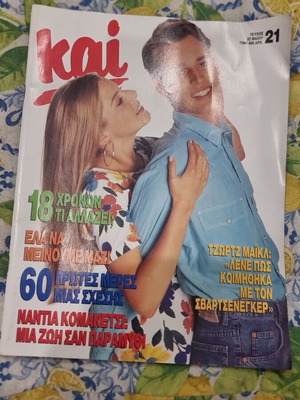 Kai magazine used