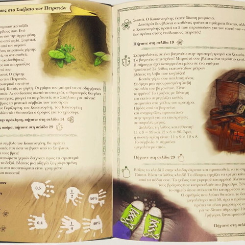 The Cavern of Clues children's illustrated book like new