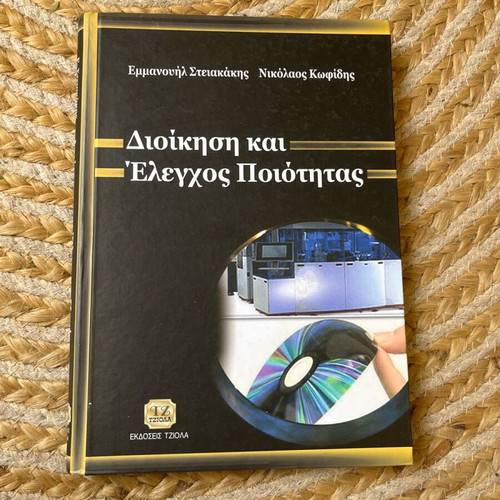 Book Administration and Quality Control like new, intact