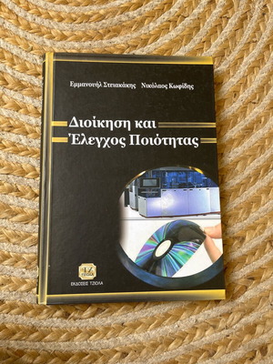 Book Administration and Quality Control like new, intact