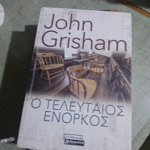 The Last Juror book like new
