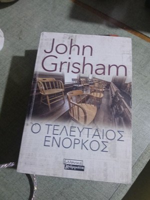 The Last Juror book like new