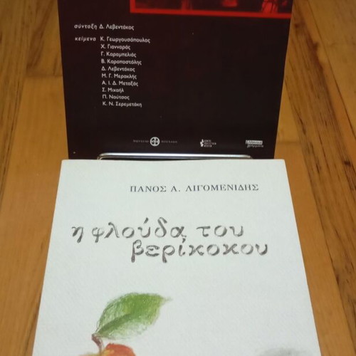 Philosophy books like new, Views of Modern Culture and The Apricot Peel