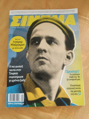 Cinema magazine issue 199 like new, April 2008
