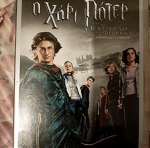 Harry potter and the goblet of fire dvd