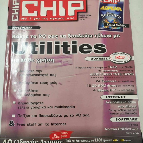 Chip magazine issue 10/1999 like new