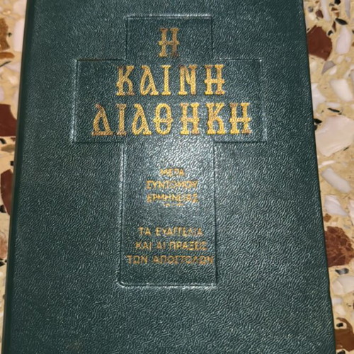 New Testament books like new, set of 2, 1966 edition