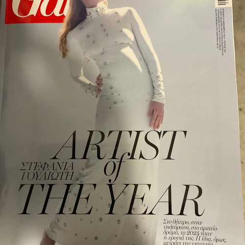 Περιοδικό Gala Artist of the Year Στεφανία Γουλιώτη σαν καινούργιο