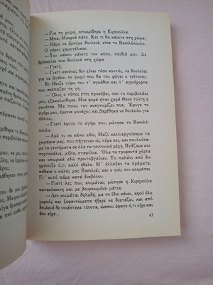Paramythi Horis Onoma used children's book