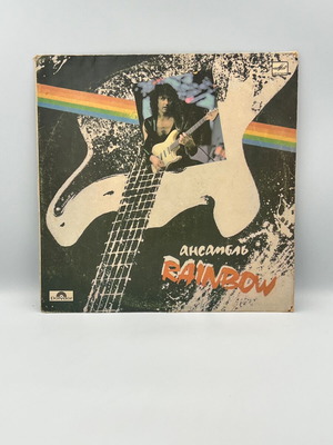 Rainbow ensemble vinyl record used
