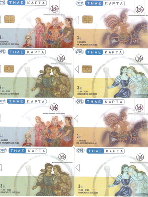Erotokritos dummy phone card set new, 8 cards