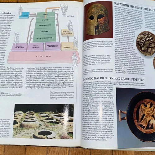 Mondadori Modern World Encyclopedia History Volume 1 new