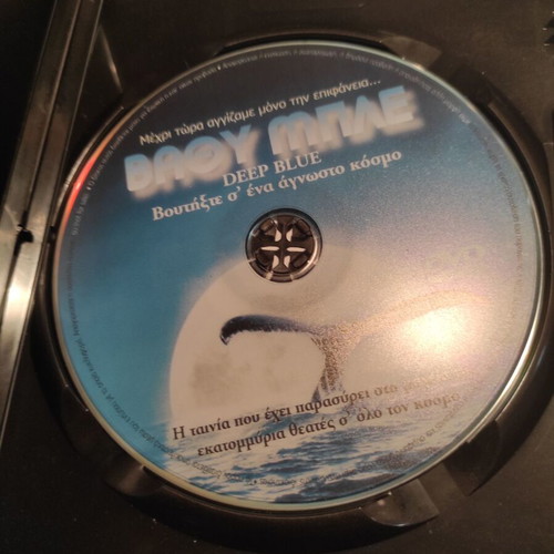 Deep Blue DVD like new with Greek subtitles, documentary