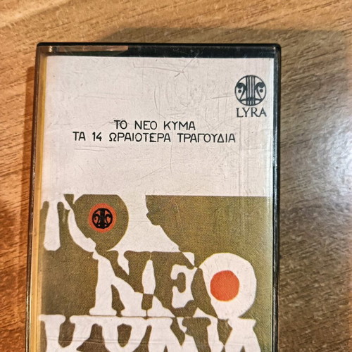 Cassette Neo Kyma like new
