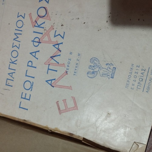 1936 1937 Greece Tour and World Geographic Atlas books like new