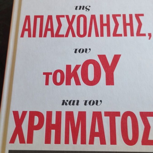 Books That Changed the World 3 Volumes like new, Greek