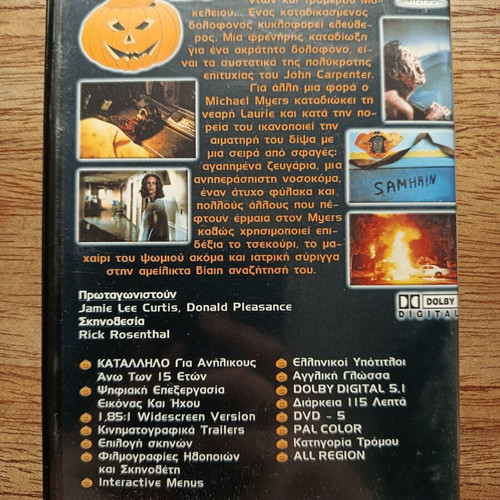 Halloween II DVD with Greek subtitles, like new