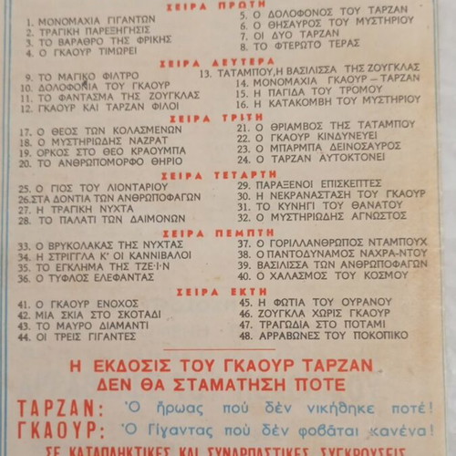 Gkaur Tarzan 47 comic book, 1951 edition