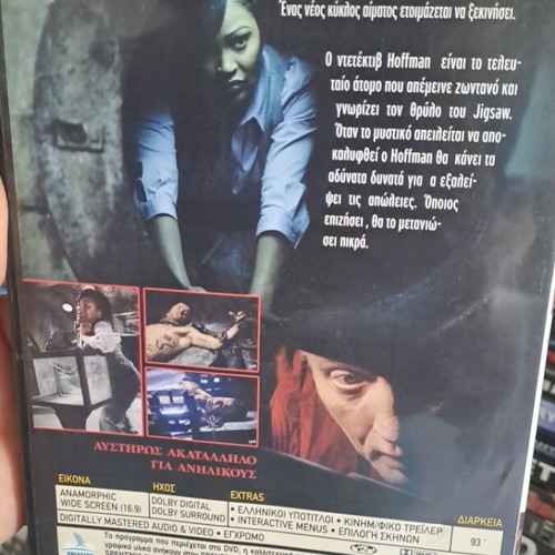 Saw V DVD used, thriller horror with subtitles