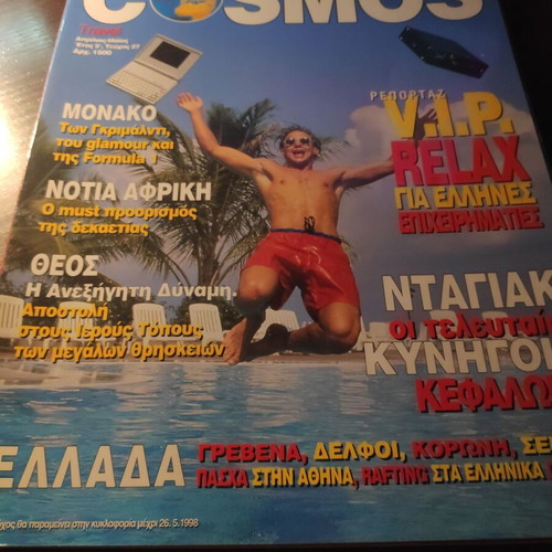 Cosmos Travel magazine used, issue 27 [1998]