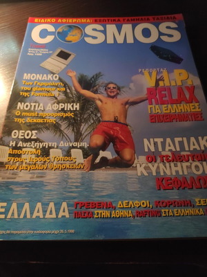 Cosmos Travel magazine used, issue 27 [1998]