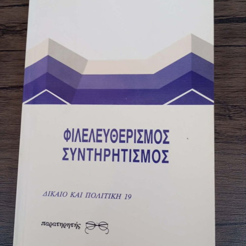 Liberalism Conservatism book like new