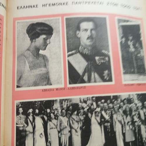 Gynaika magazine issue 382 in good condition