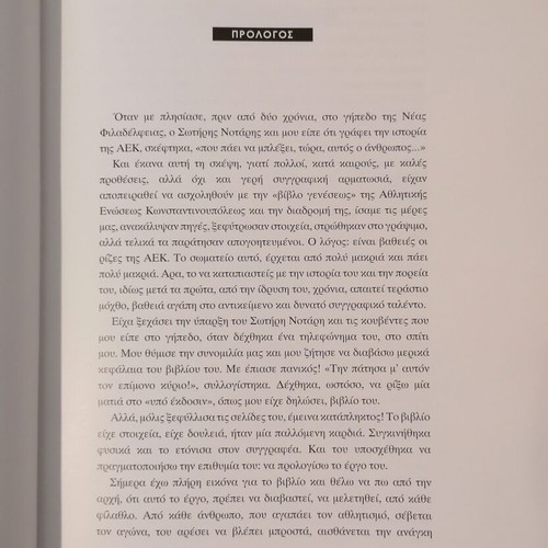 The Fruit of the Athletic Tradition of the City by Sotiris Notaris book like new