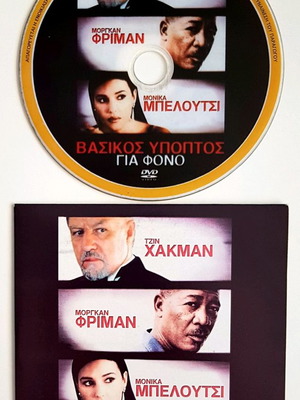 Basic Instinct DVD like new with subtitles