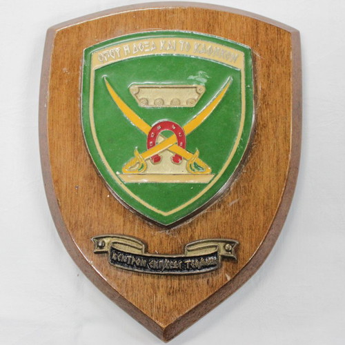 Plaque on wooden base used, Armored Troops Training Center 1980