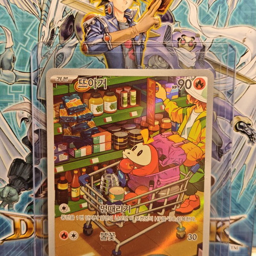 Fuecoco SV1A 078 Art Rare Pokémon Card like new