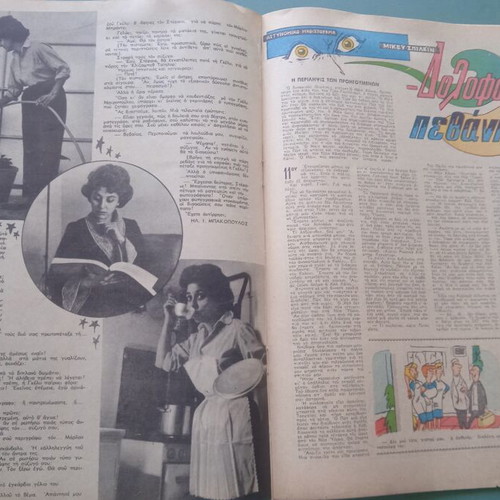 Fantasia Magazine used, good condition