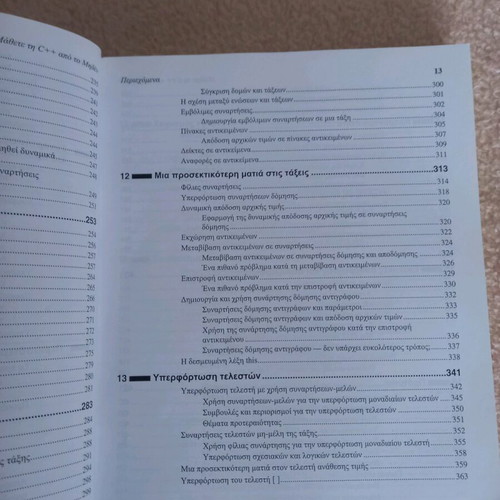 Algorithms C++ new academic programming book
