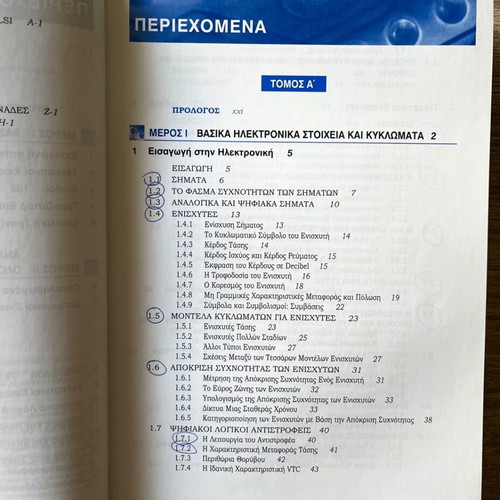 Microelectronic Circuits Volume A' like new with CD-ROM