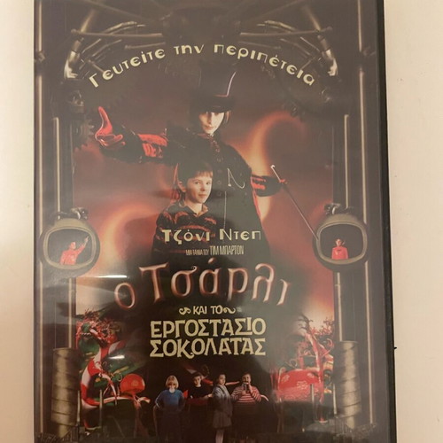 Charlie and the Chocolate Factory DVD like new with subtitles