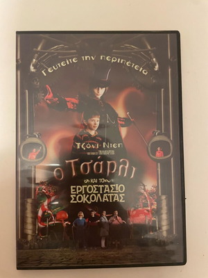 Charlie and the Chocolate Factory DVD like new with subtitles