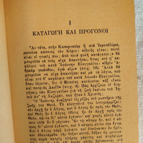 O Kyrios Volume A 1955 like new, Greek religious book