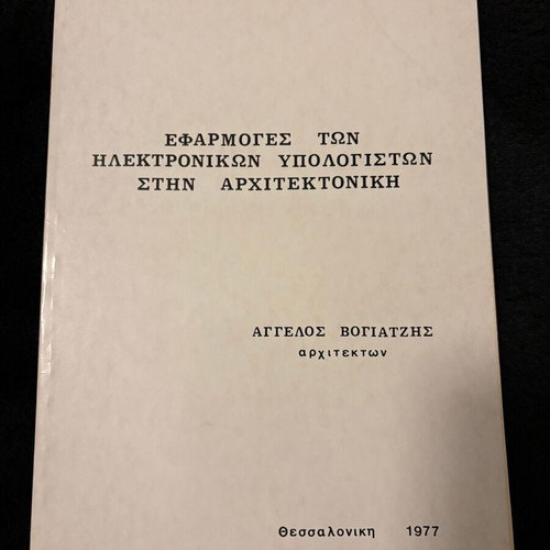 Applications of Electronic Computers in Architecture by Angelos Vogiatzis 1977 like new