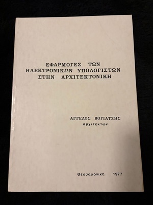 Applications of Electronic Computers in Architecture by Angelos Vogiatzis 1977 like new