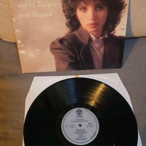 Glykeria 3 used vinyl albums, Volta stin Ellada, Smyrneika