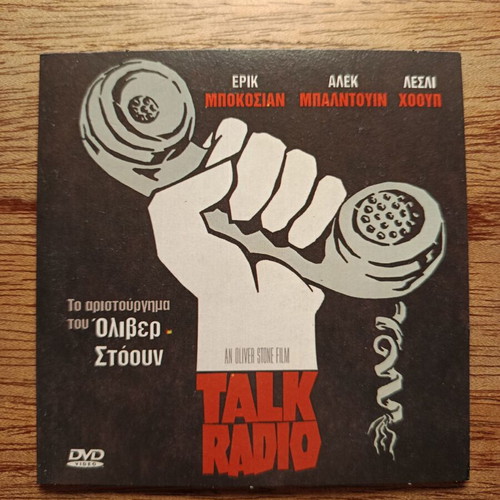 Talk Radio DVD like new with Greek subtitles