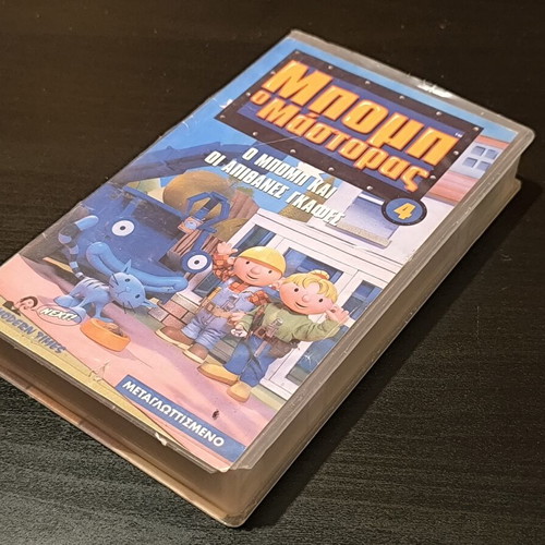 Bob the Builder VHS tape used, dubbed cartoons