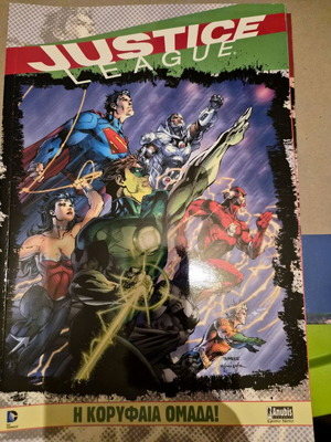 Justice League Η Κορυφαία Ομάδα! σαν καινούργιο