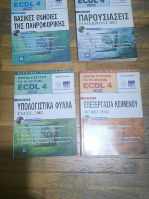 ECDL 4 educational books new, set of 4 books without CDs