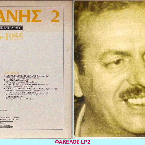 Vasilis Tsitsanis 10LP's box set like new, laiko