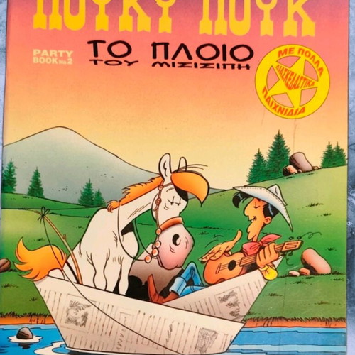 Lucky Luke Paper Models 1994 new issue